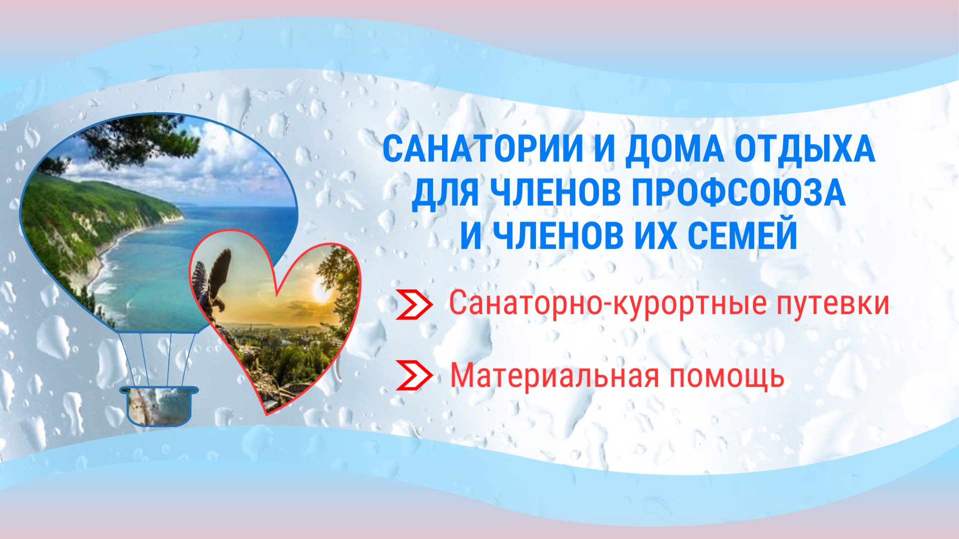 Официальный сайт Московской городской организации Профсоюза работников  государственных учреждений и общественного обслуживания РФ