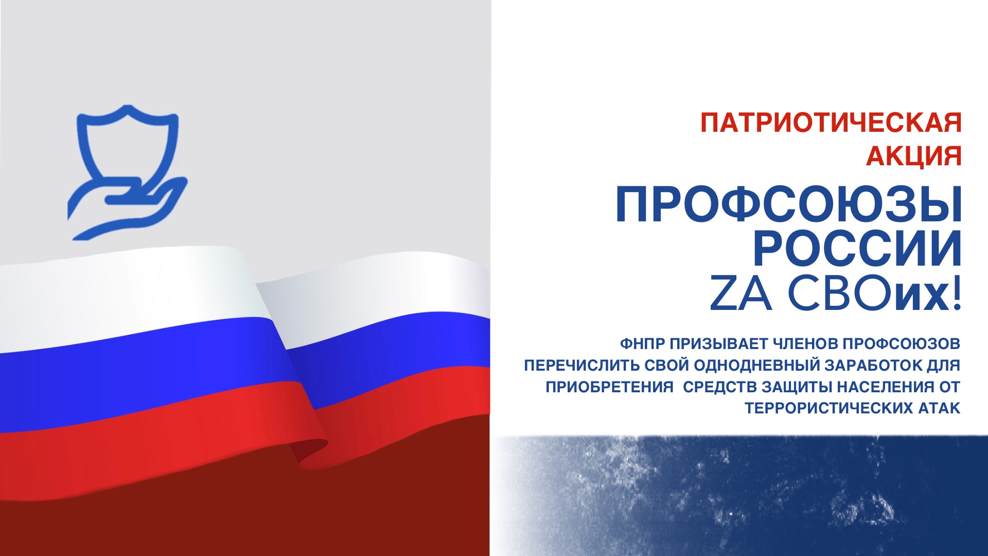 Официальный сайт Московской городской организации Профсоюза работников  государственных учреждений и общественного обслуживания РФ